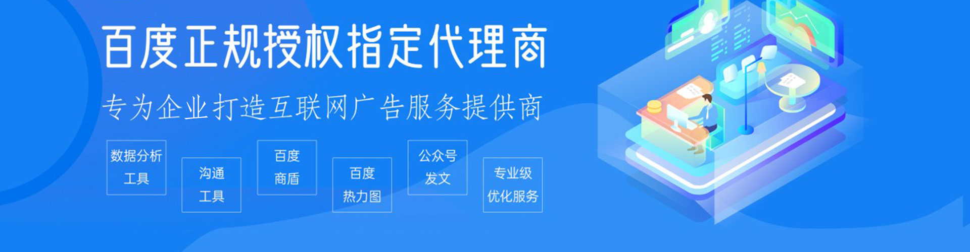 汉台百度广告竞价
